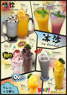 廣州飲品加盟 3-5天快速學(xué)會(huì)，1人經(jīng)營(yíng)享盈利，設(shè)備全贈(zèng)送